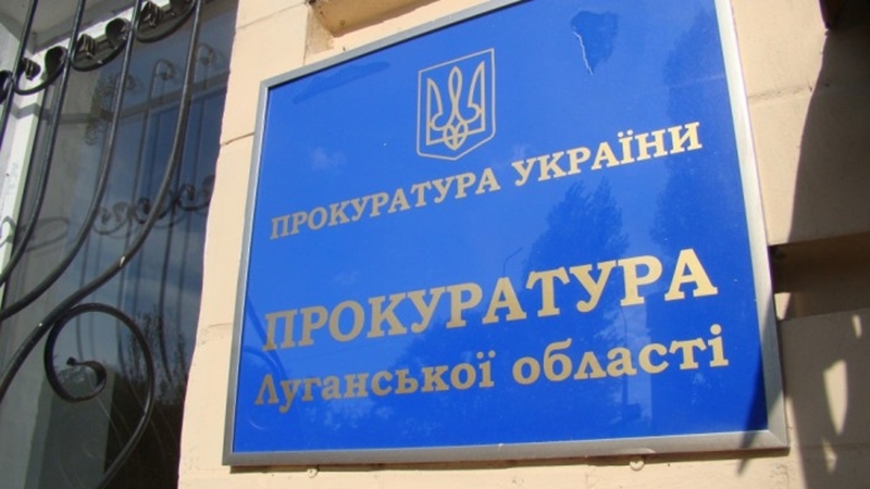 Картинки по запросу Прокуратура Луганської області